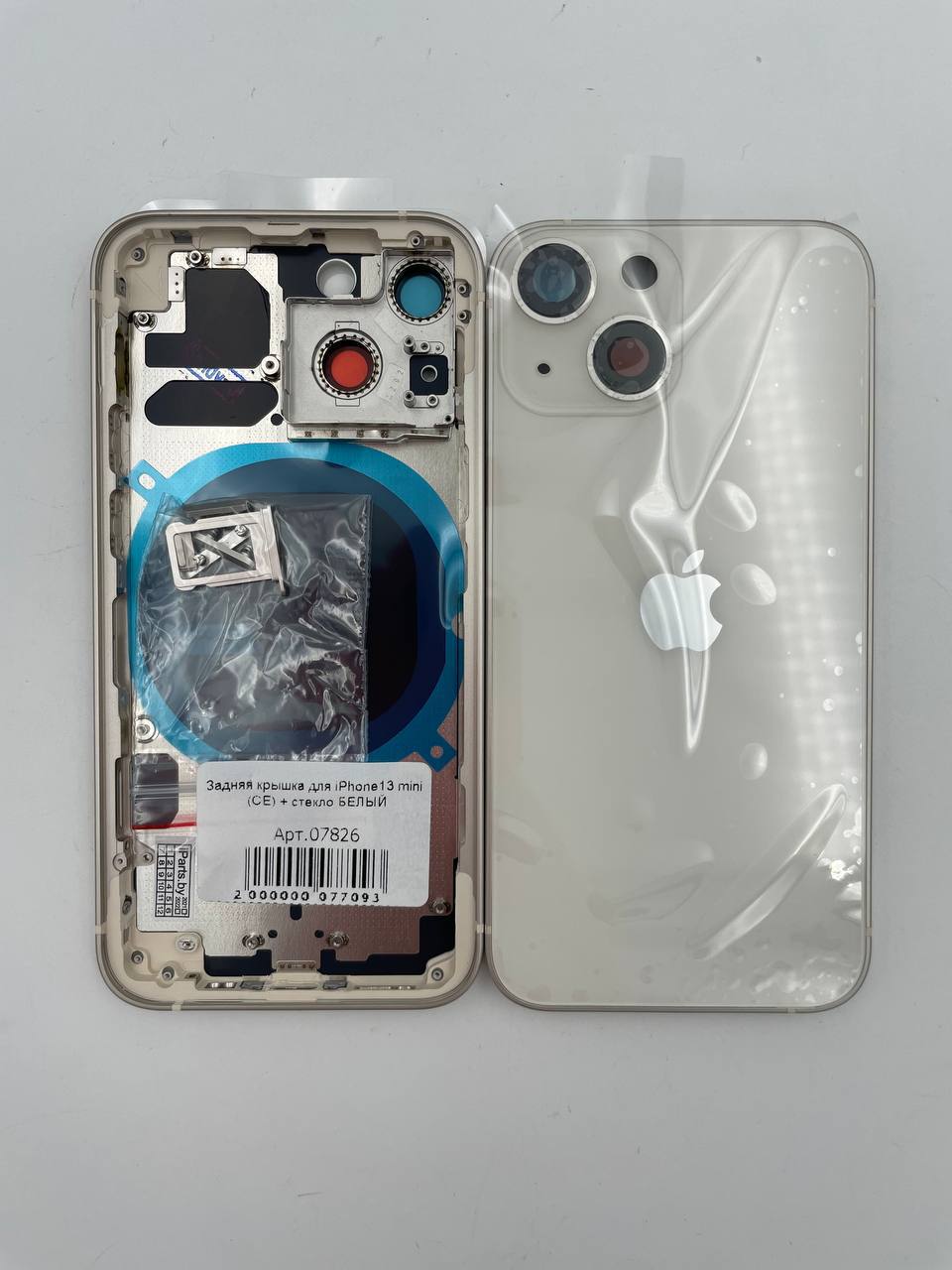 Задняя крышка для iPhone13 mini + стекло БЕЛЫЙ (СЕ)