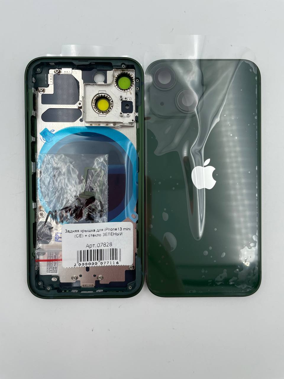 Задняя крышка для iPhone13 mini + стекло ЗЕЛЕНЫЙ (СЕ)