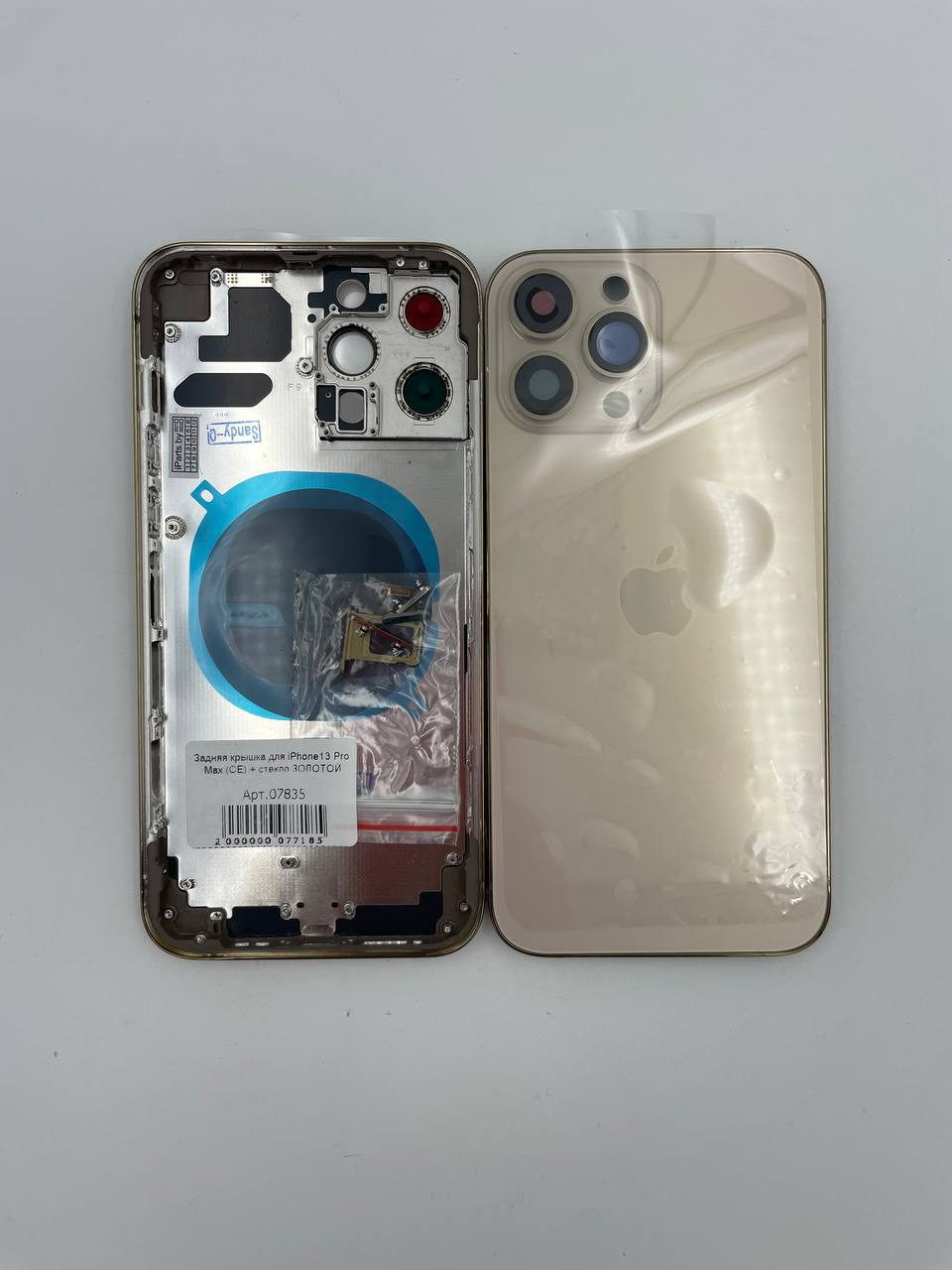 Задняя крышка для iPhone13 Pro Max + стекло ЗОЛОТОЙ (СЕ)