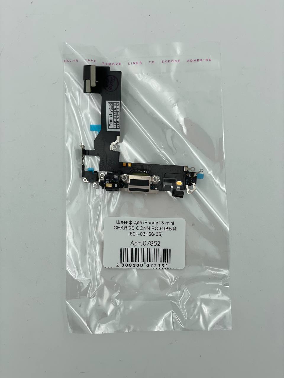 Шлейф для iPhone13 mini CHARGE CONN РОЗОВЫЙ (821-03156-05)