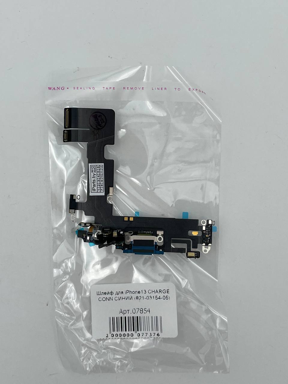 Шлейф для iPhone13 CHARGE CONN СИНИЙ (821-03154-05)