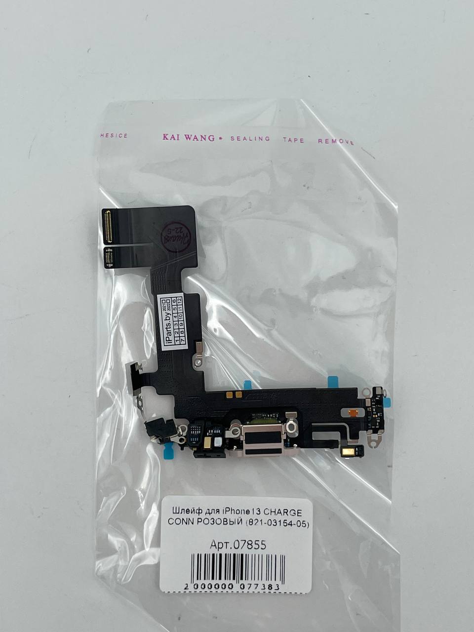 Шлейф для iPhone13 CHARGE CONN РОЗОВЫЙ (821-03154-05)