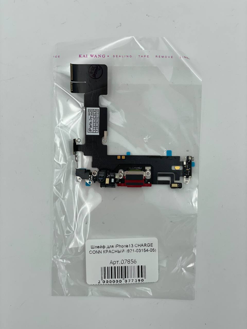 Шлейф для iPhone13 CHARGE CONN КРАСНЫЙ (821-03154-05)