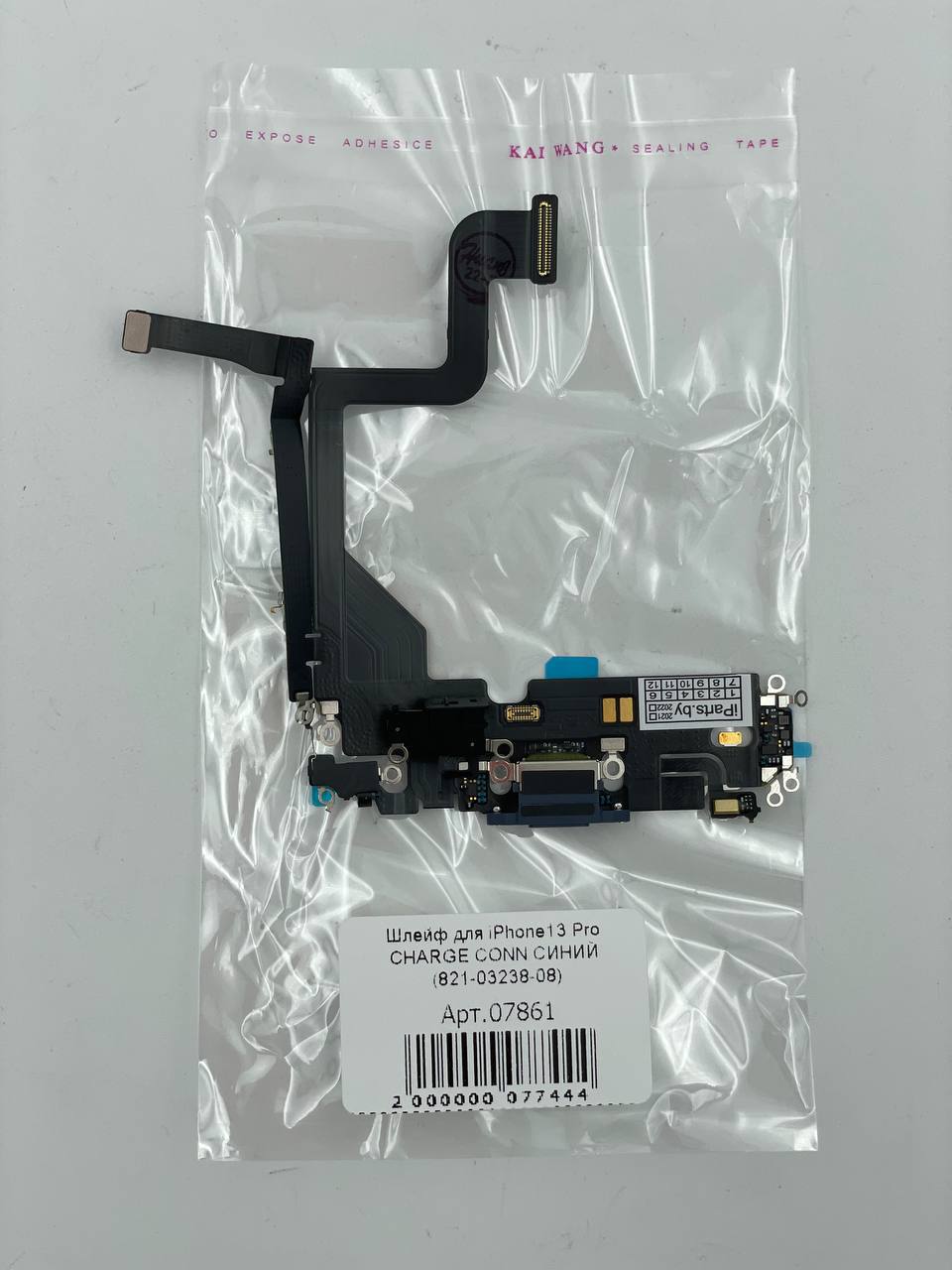 Шлейф для iPhone13 Pro CHARGE CONN СИНИЙ (821-03238-08)
