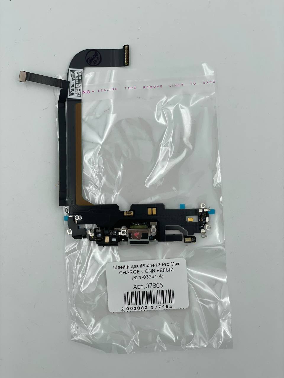 Шлейф для iPhone13 Pro Max CHARGE CONN БЕЛЫЙ (821-03241-A)