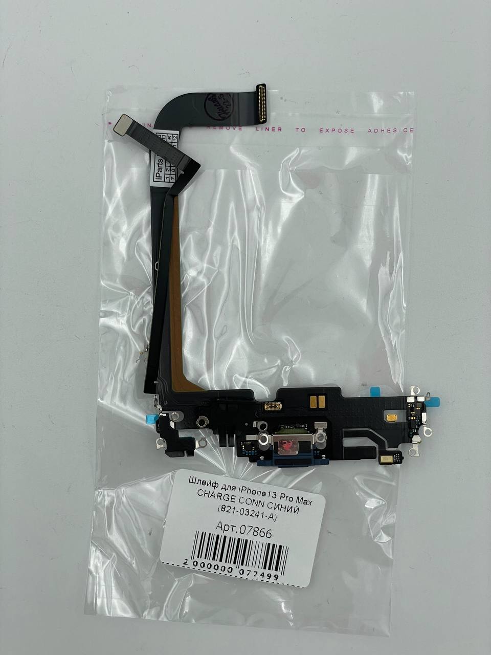Шлейф для iPhone13 Pro Max CHARGE CONN СИНИЙ (821-03241-A)