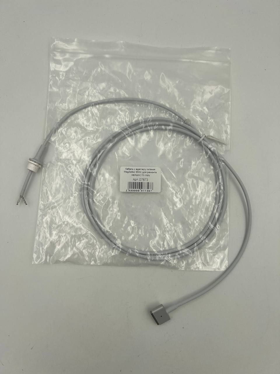 Кабель к адаптеру питания MagSafe2 65W (для ремонта зарядок) Hi-copy