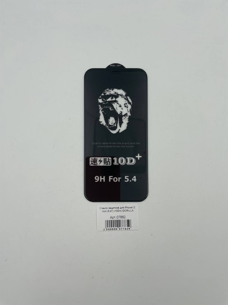 Стекло защитное для iPhone12 mini (5.4") (10D+) GORILLA