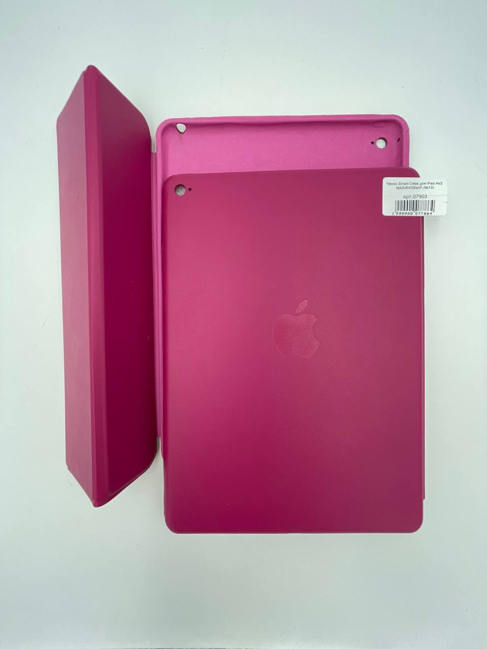 Чехол Smart Case для iPad Air2 9.7" МАЛИНОВЫЙ (№12)