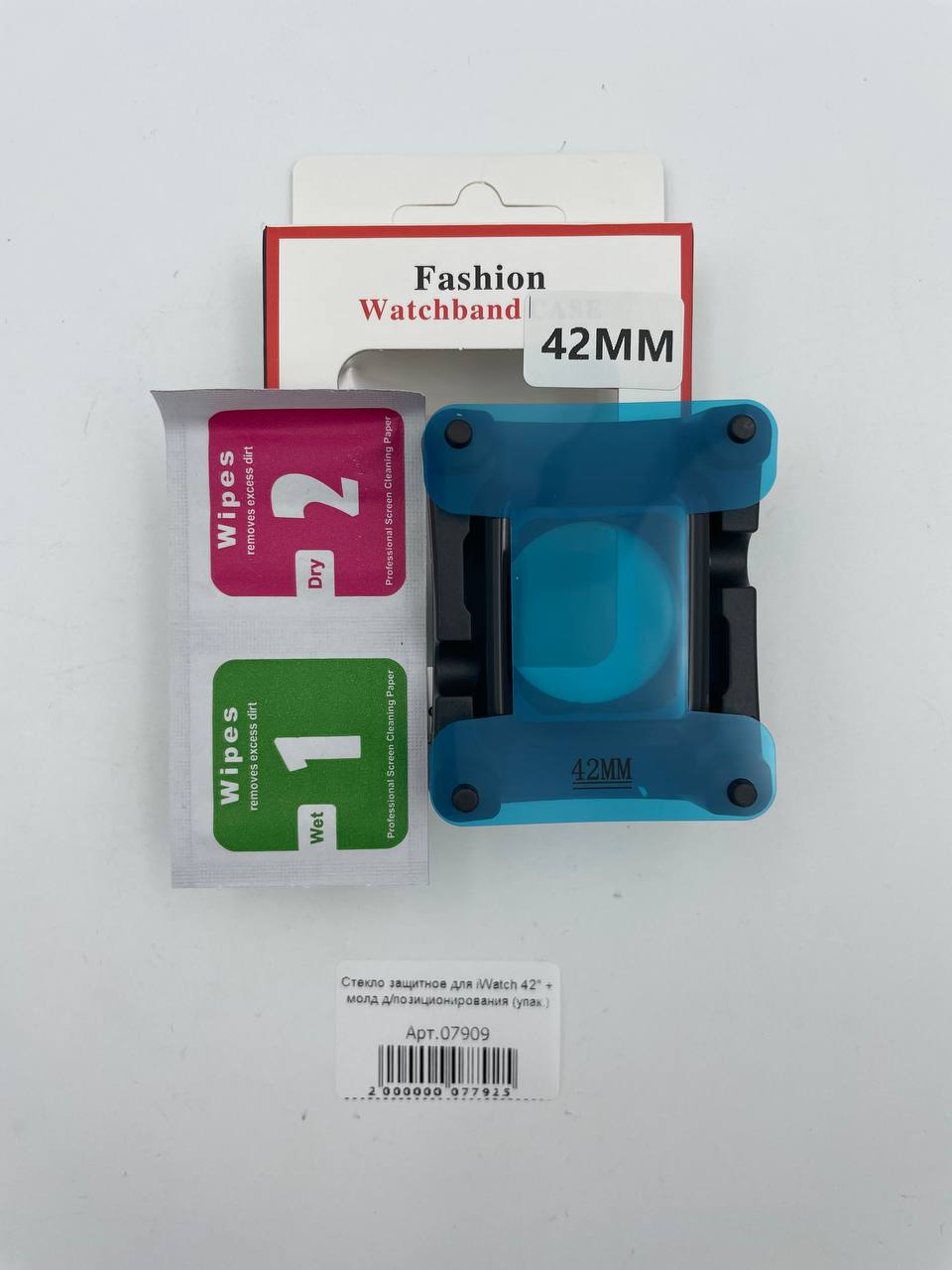 Стекло защитное для iWatch 42" + молд д/позиционирования (упак.)