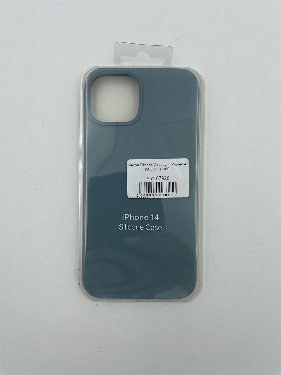 Чехол Silicone Case для iPhone14 КАКТУС (№69)