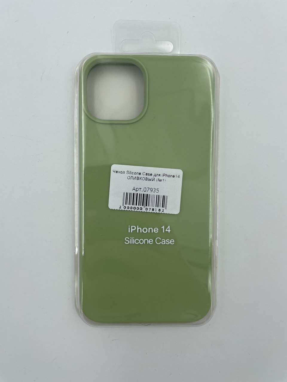 Чехол Silicone Case для iPhone14 ОЛИВКОВЫЙ (№1)