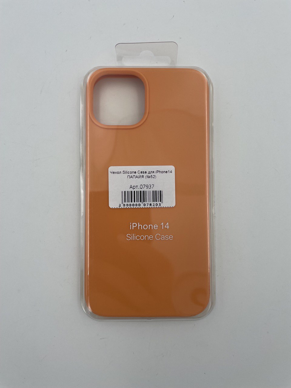 Чехол Silicone Case для iPhone14 ПАПАЙЯ (№52)