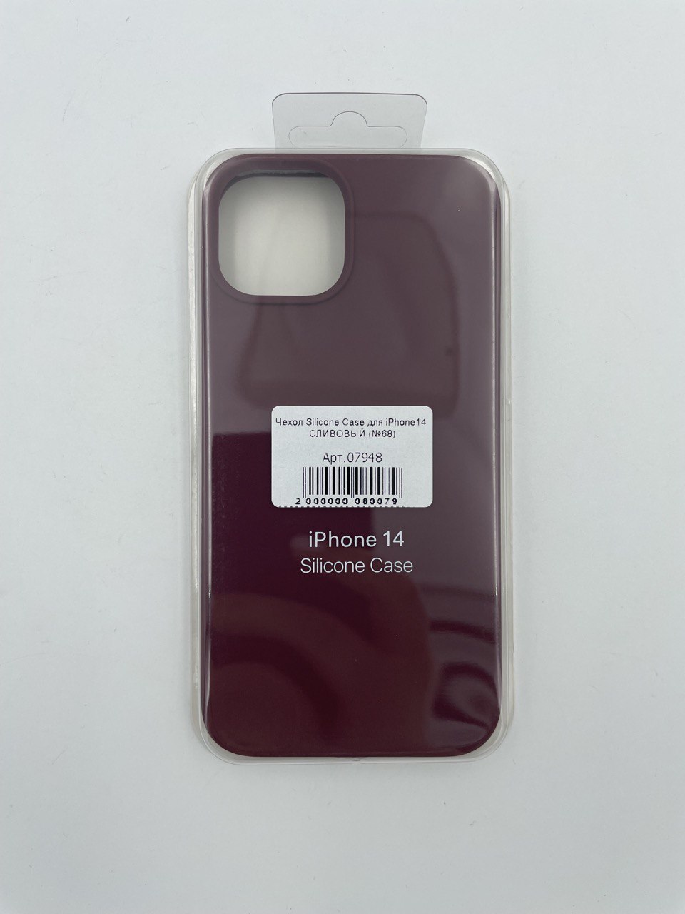 Чехол Silicone Case для iPhone14 СЛИВОВЫЙ (№68)