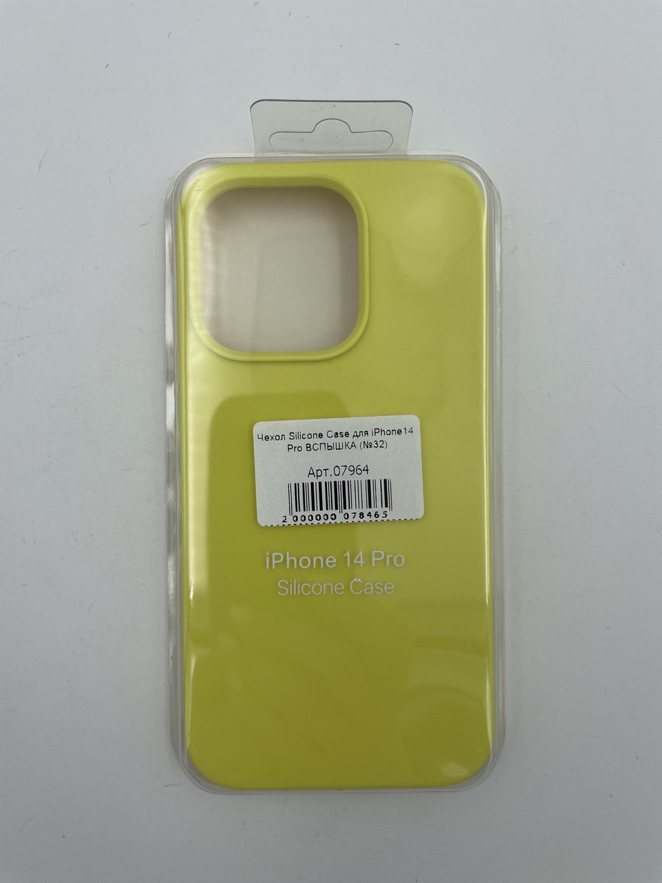 Чехол Silicone Case для iPhone14 Pro ВСПЫШКА (№32)