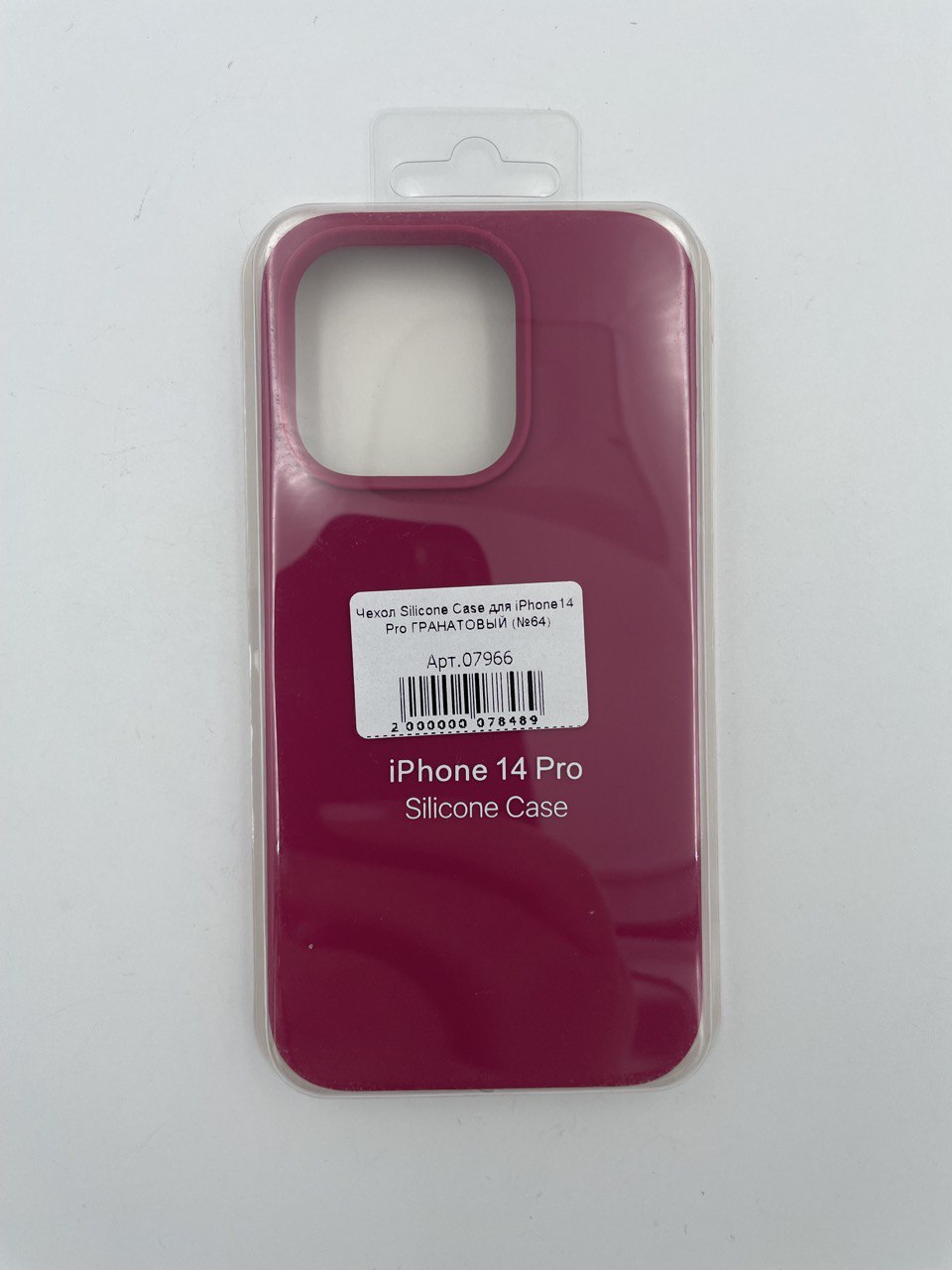 Чехол Silicone Case для iPhone14 Pro ГРАНАТОВЫЙ (№64)