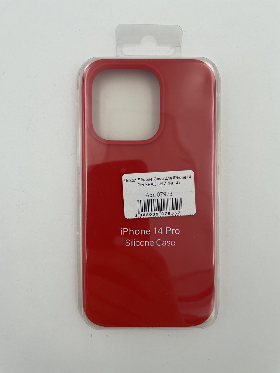 Чехол Silicone Case для iPhone14 Pro КРАСНЫЙ (№14)