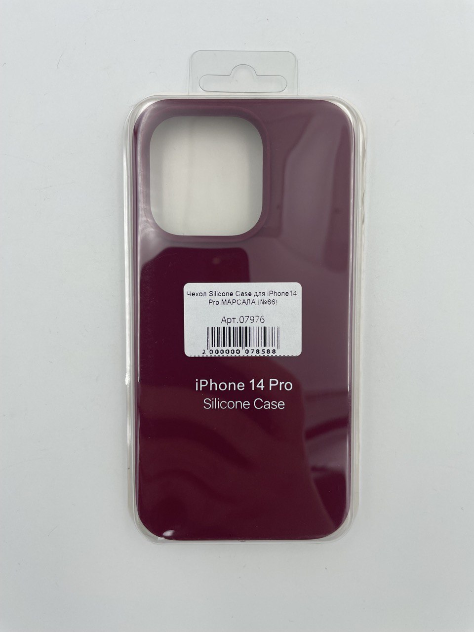 Чехол Silicone Case для iPhone14 Pro МАРСАЛА (№66)