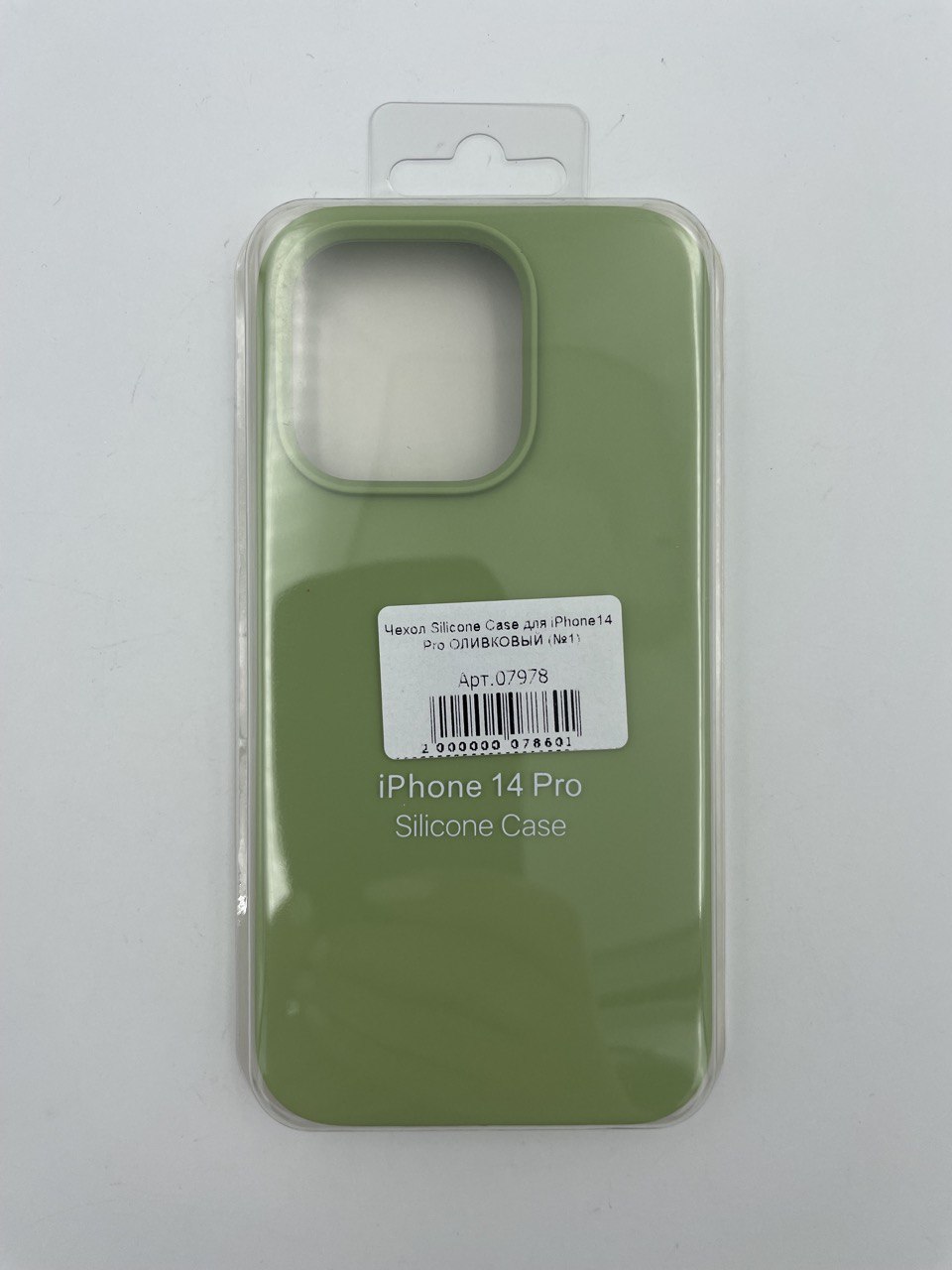 Чехол Silicone Case для iPhone14 Pro ОЛИВКОВЫЙ (№1)
