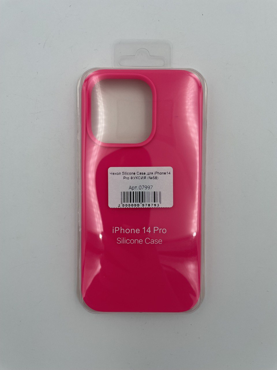 Чехол Silicone Case для iPhone14 Pro ФУКСИЯ (№58)