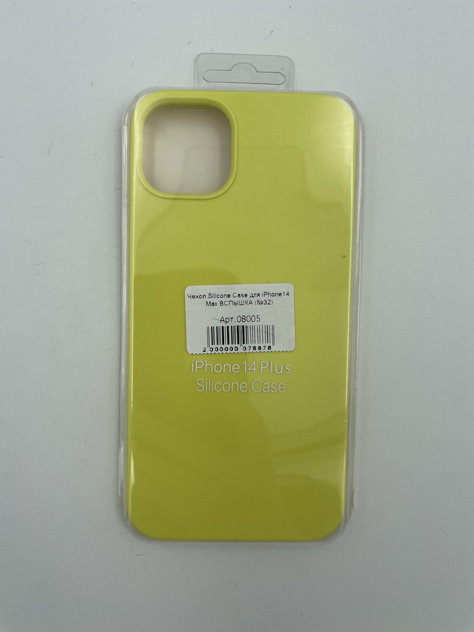 Чехол Silicone Case для iPhone14 Plus ВСПЫШКА (№32)
