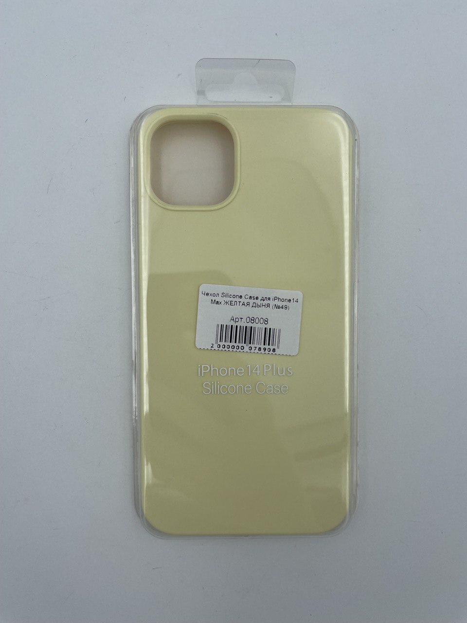 Чехол Silicone Case для iPhone14 Plus ЖЕЛТАЯ ДЫНЯ (№49)