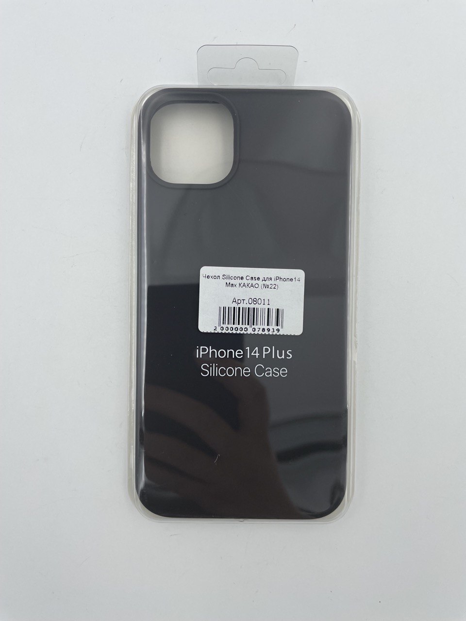 Чехол Silicone Case для iPhone14 Plus КАКАО (№22)
