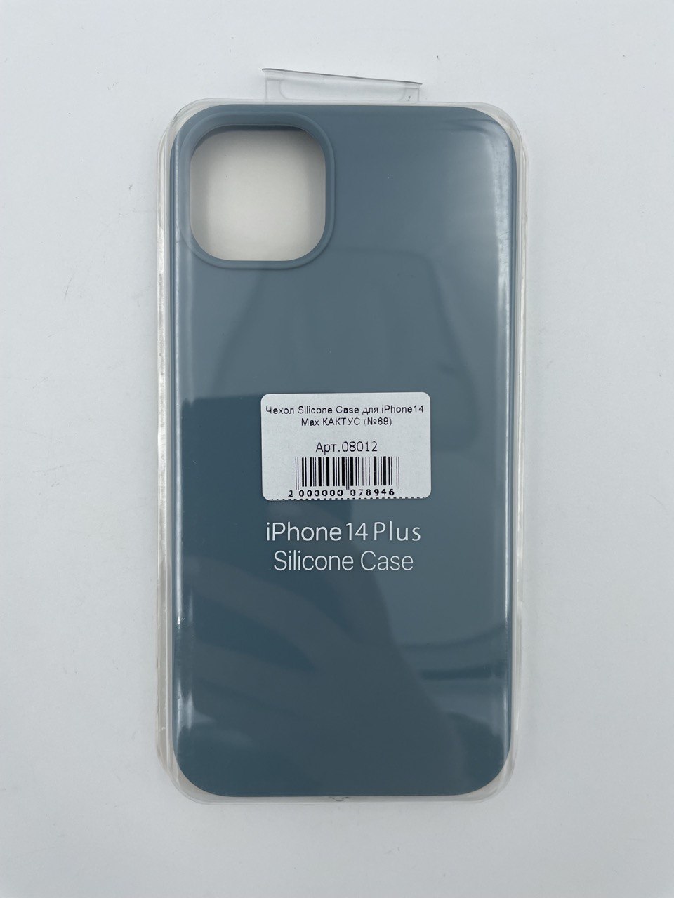Чехол Silicone Case для iPhone14 Plus КАКТУС (№69)
