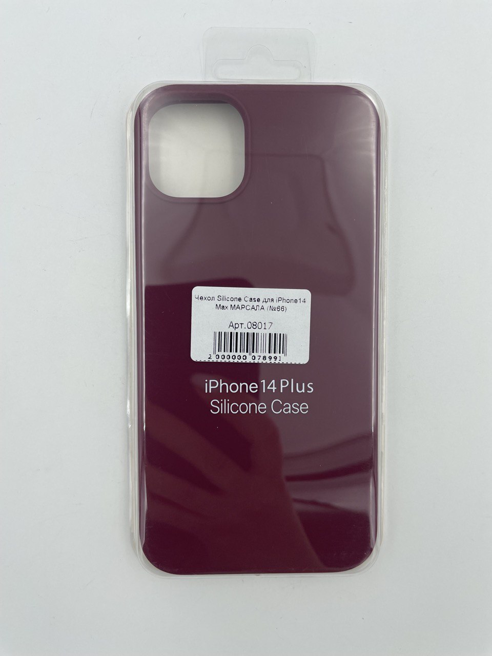 Чехол Silicone Case для iPhone14 Plus МАРСАЛА (№66)