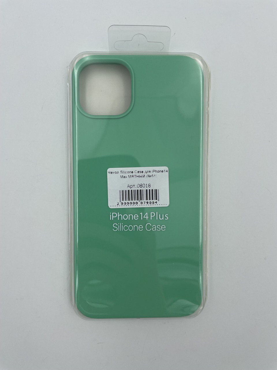 Чехол Silicone Case для iPhone14 Plus МЯТНЫЙ (№51)