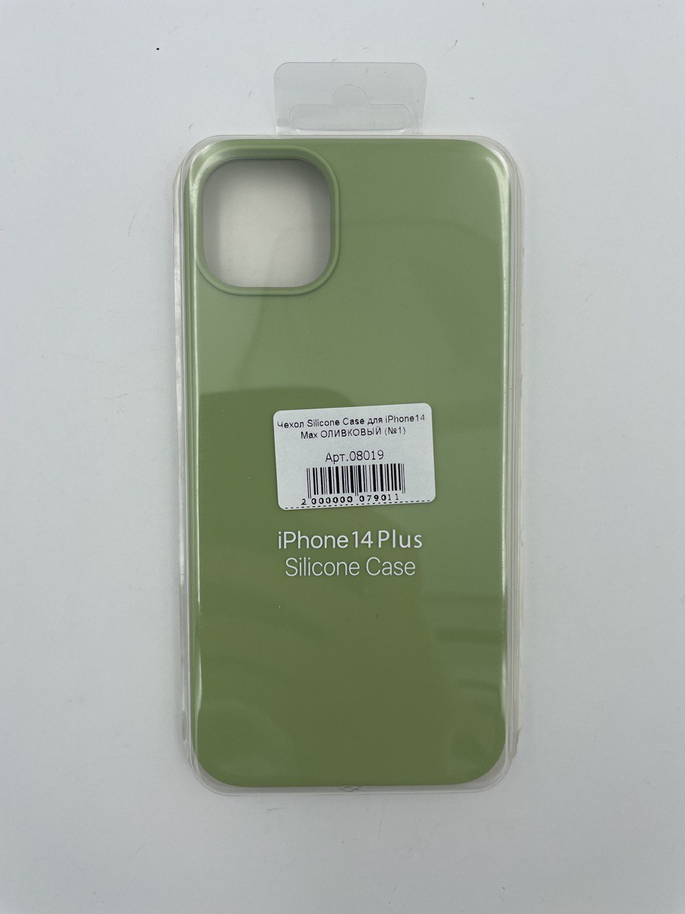 Чехол Silicone Case для iPhone14 Plus ОЛИВКОВЫЙ (№1)