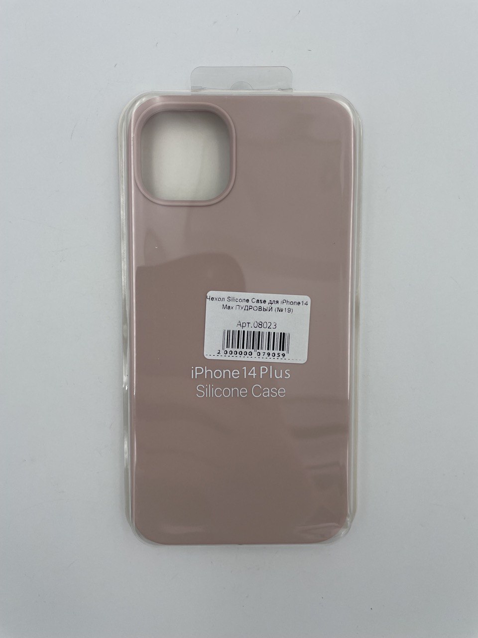 Чехол Silicone Case для iPhone14 Plus ПУДРОВЫЙ (№19)