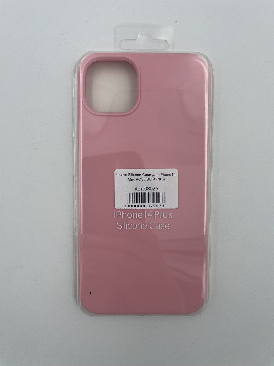 Чехол Silicone Case для iPhone14 Plus РОЗОВЫЙ (№6)