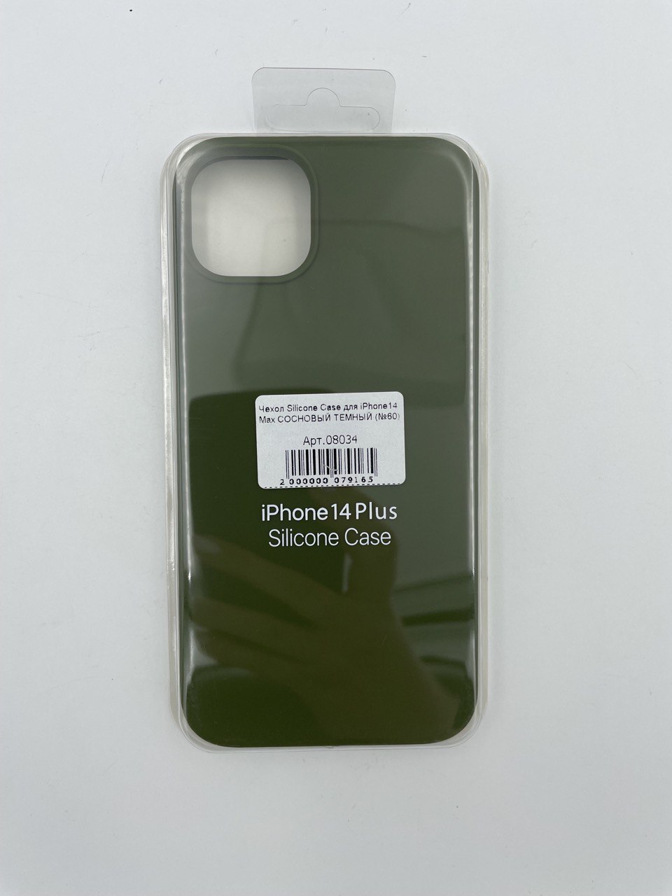 Чехол Silicone Case для iPhone14 Plus СОСНОВЫЙ ТЕМНЫЙ (№60)