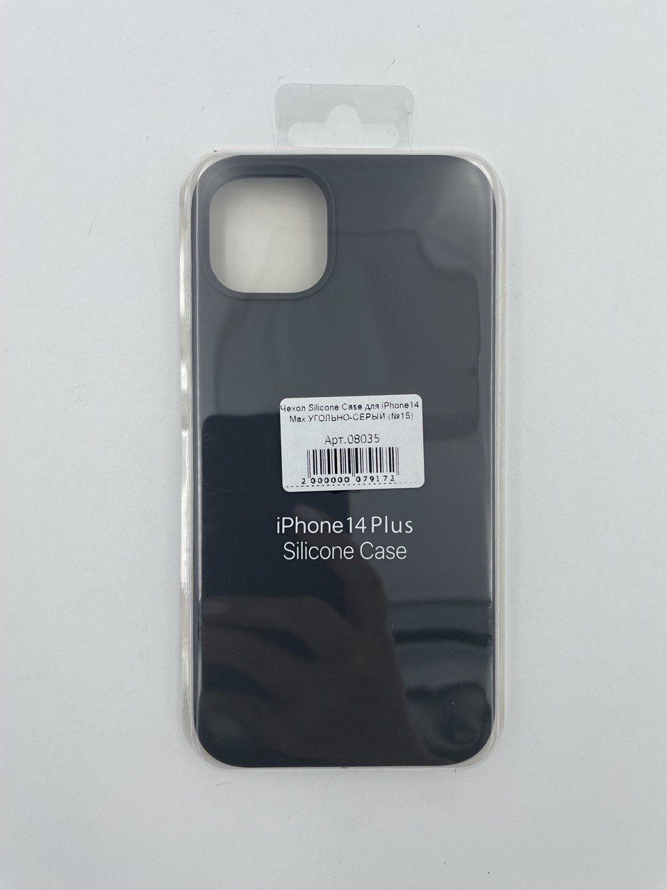 Чехол Silicone Case для iPhone14 Plus УГОЛЬНО-СЕРЫЙ (№15)