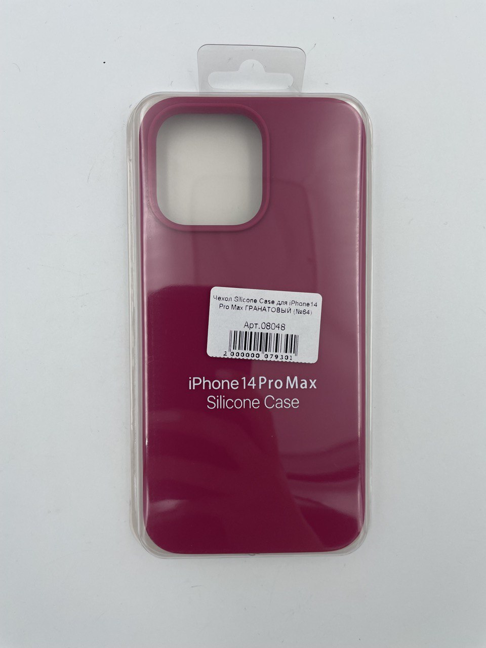 Чехол Silicone Case для iPhone14 Pro Max ГРАНАТОВЫЙ (№64)