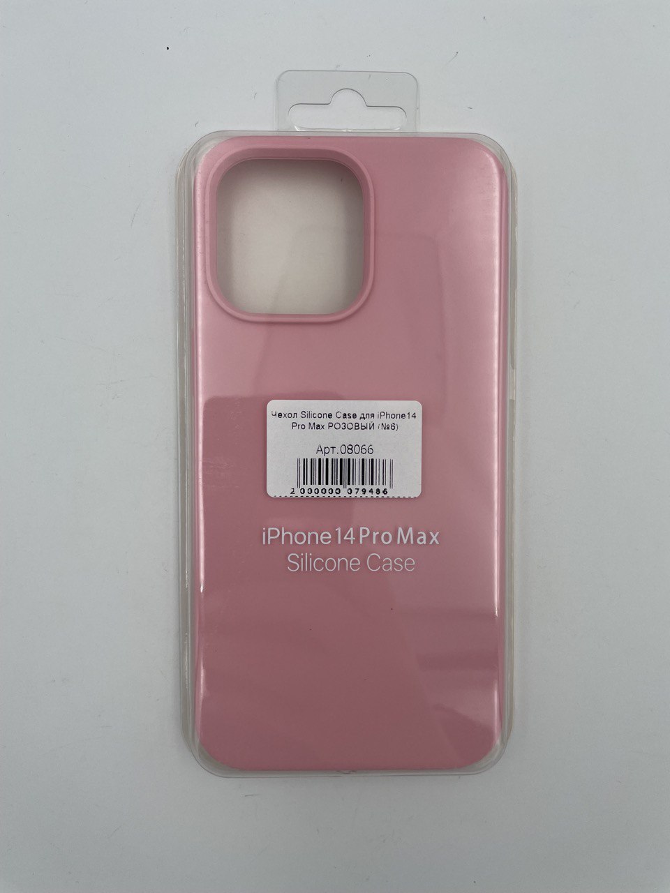 Чехол Silicone Case для iPhone14 Pro Max РОЗОВЫЙ (№6)