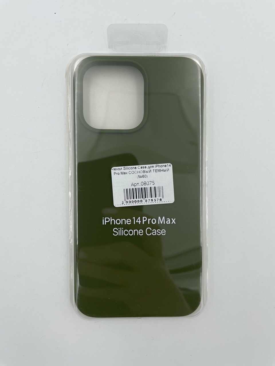 Чехол Silicone Case для iPhone14 Pro Max СОСНОВЫЙ ТЕМНЫЙ (№60)