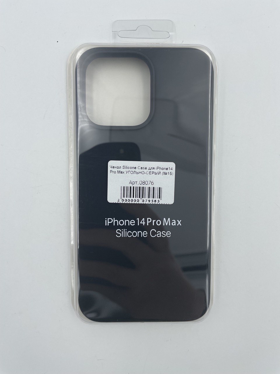 Чехол Silicone Case для iPhone14 Pro Max УГОЛЬНО-СЕРЫЙ (№15)