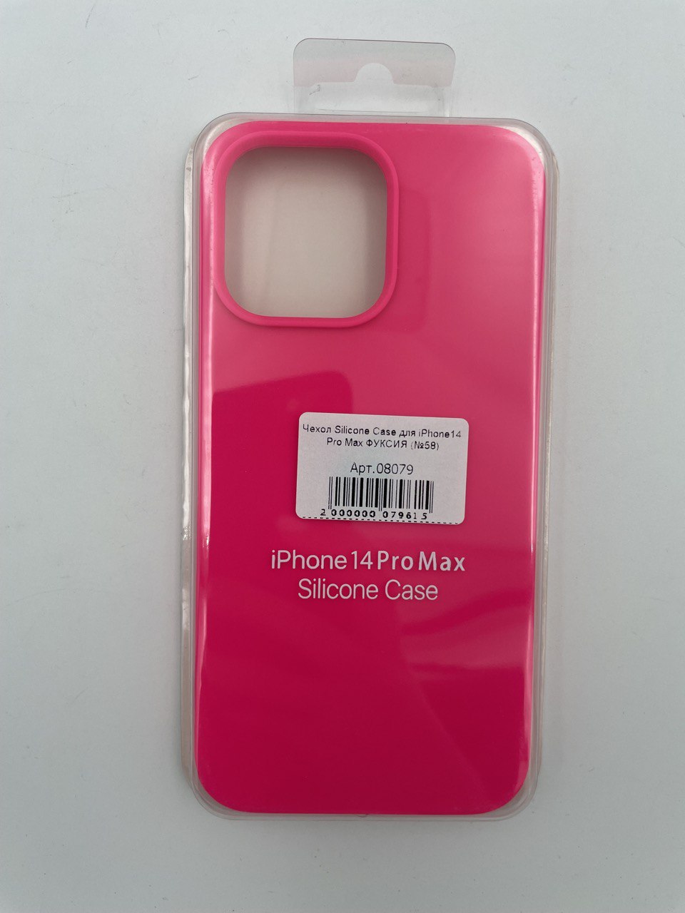 Чехол Silicone Case для iPhone14 Pro Max ФУКСИЯ (№58)