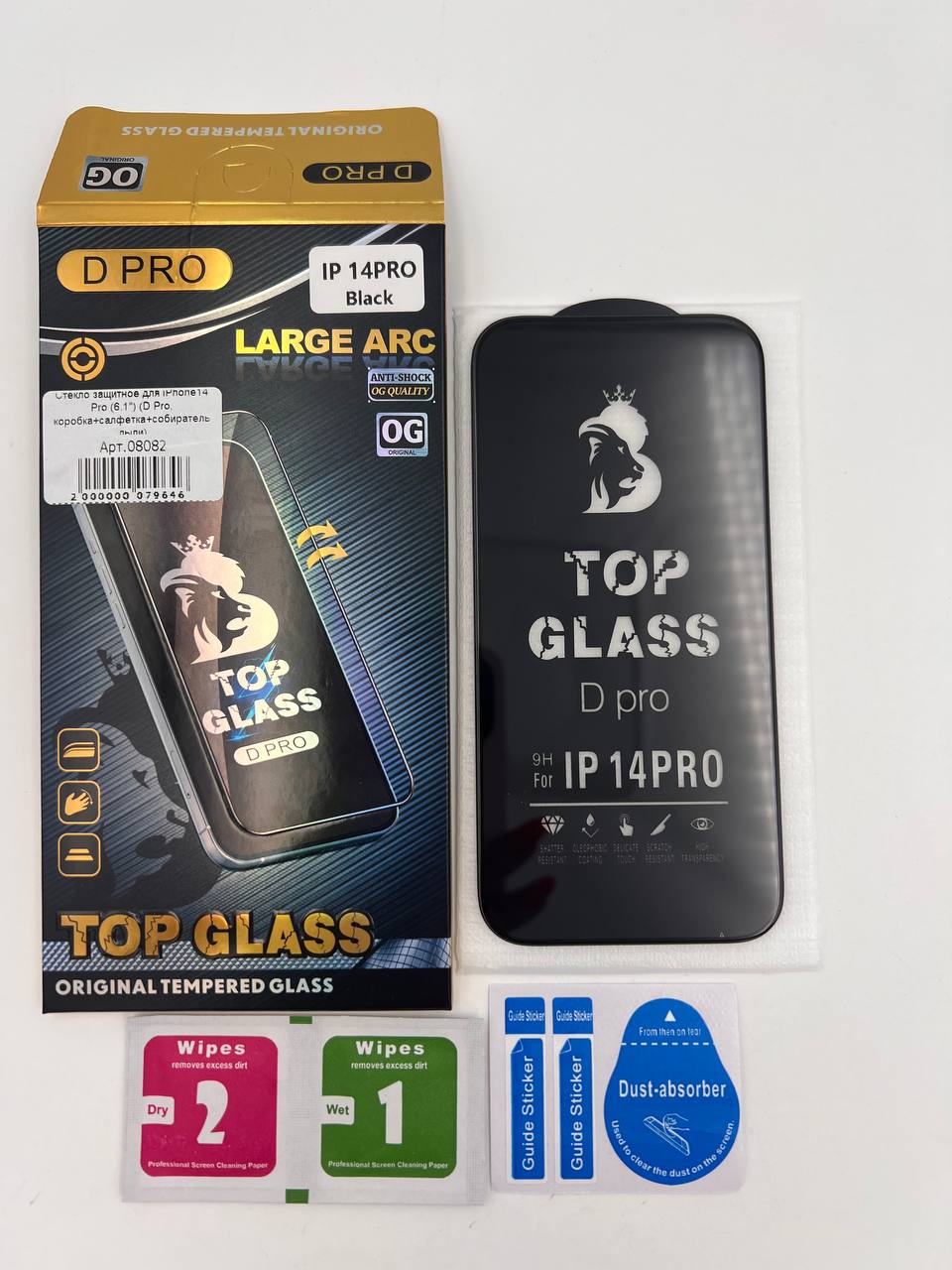 Стекло защитное для iPhone14 Pro (6.1") (Top Glass D Pro, коробка+салфетка+собиратель пыли)
