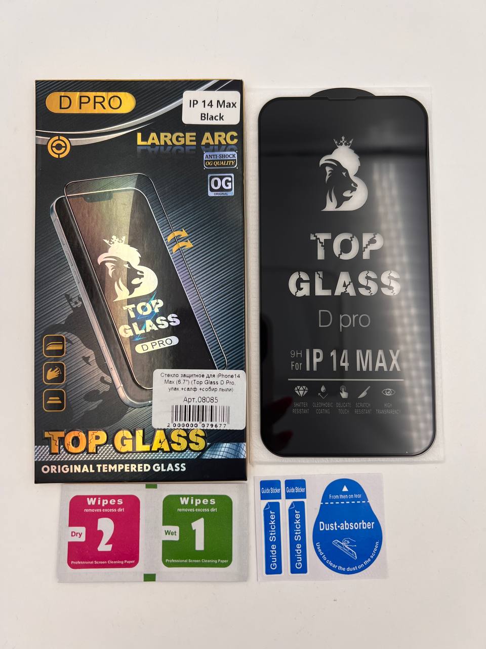 Стекло защитное для iPhone13 Pro Max/14 Plus (6.7") (Top Glass D Pro, упак.+салф.+собир.пыли)