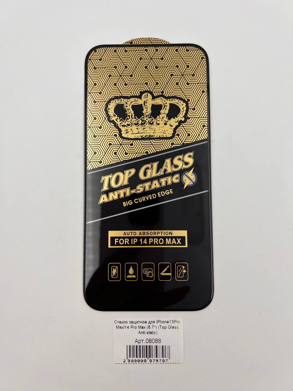 Стекло защитное для iPhone14 Pro Max (6.7") (Top Glass Anti-static)