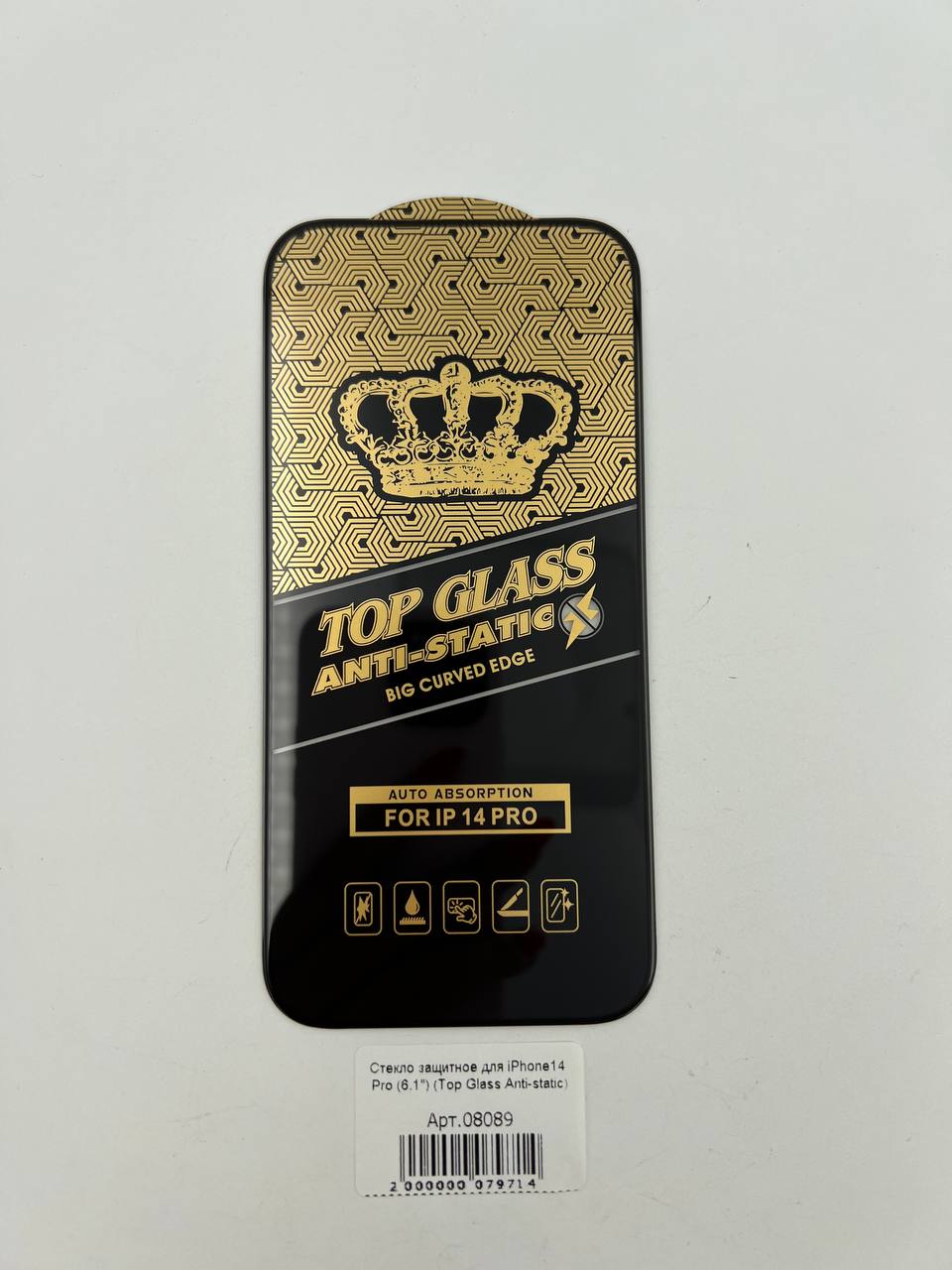 Стекло защитное для iPhone14 Pro (6.1") (Top Glass Anti-static)