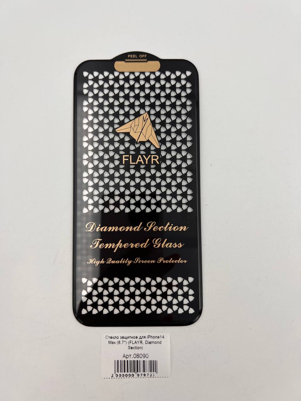 Стекло защитное для iPhone13 Pro Max/14 Plus (6.7") (FLAYR, Diamond Section)