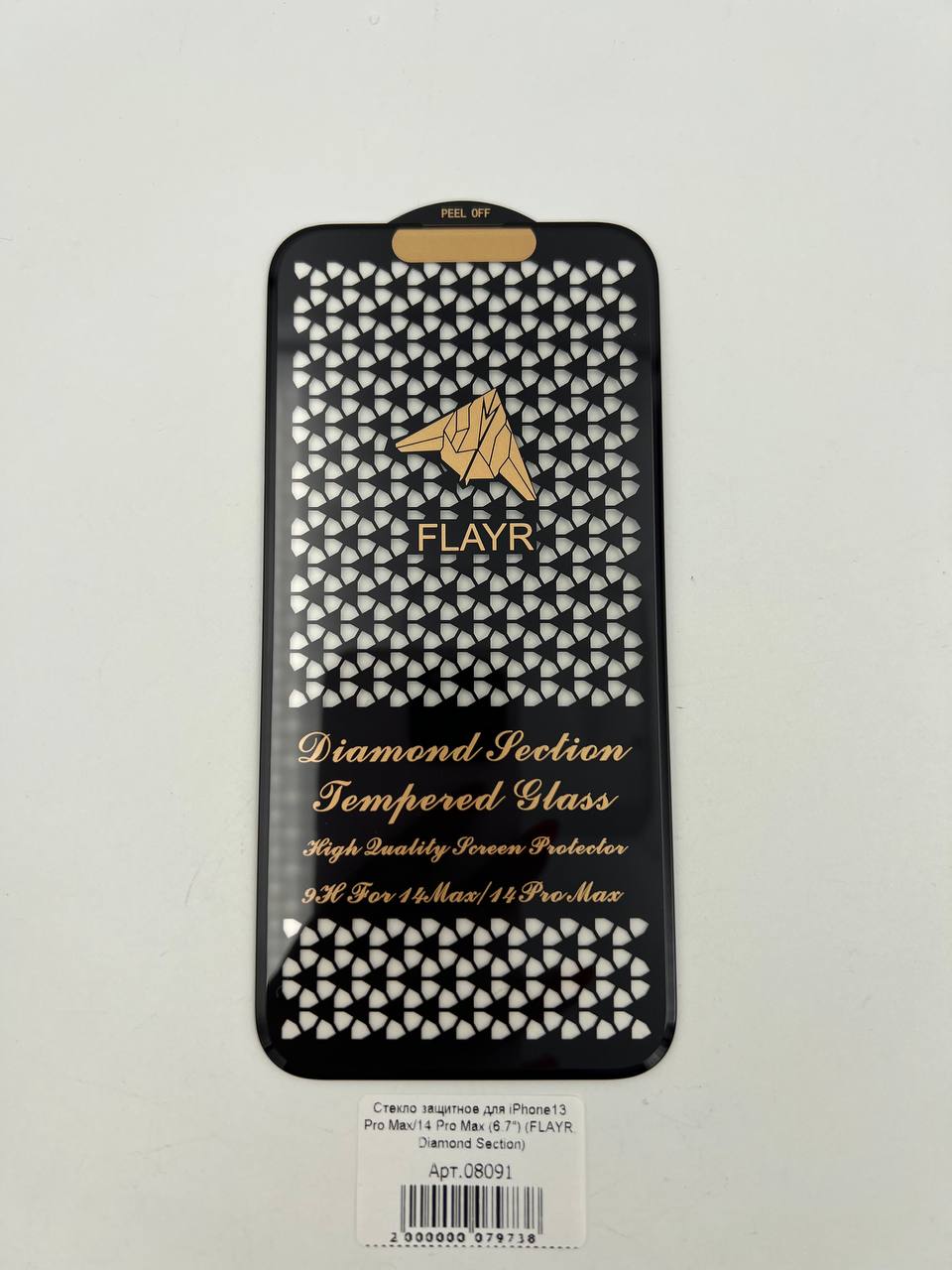 Стекло защитное для iPhone14 Pro Max (6.7") (FLAYR, Diamond Section)