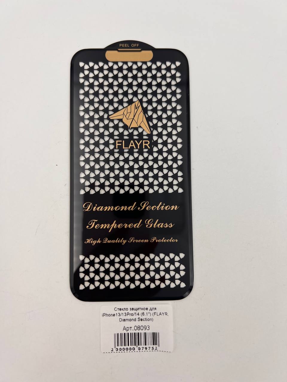 Стекло защитное для iPhone13/13Pro/14/16E (6.1") (FLAYR, Diamond Section)