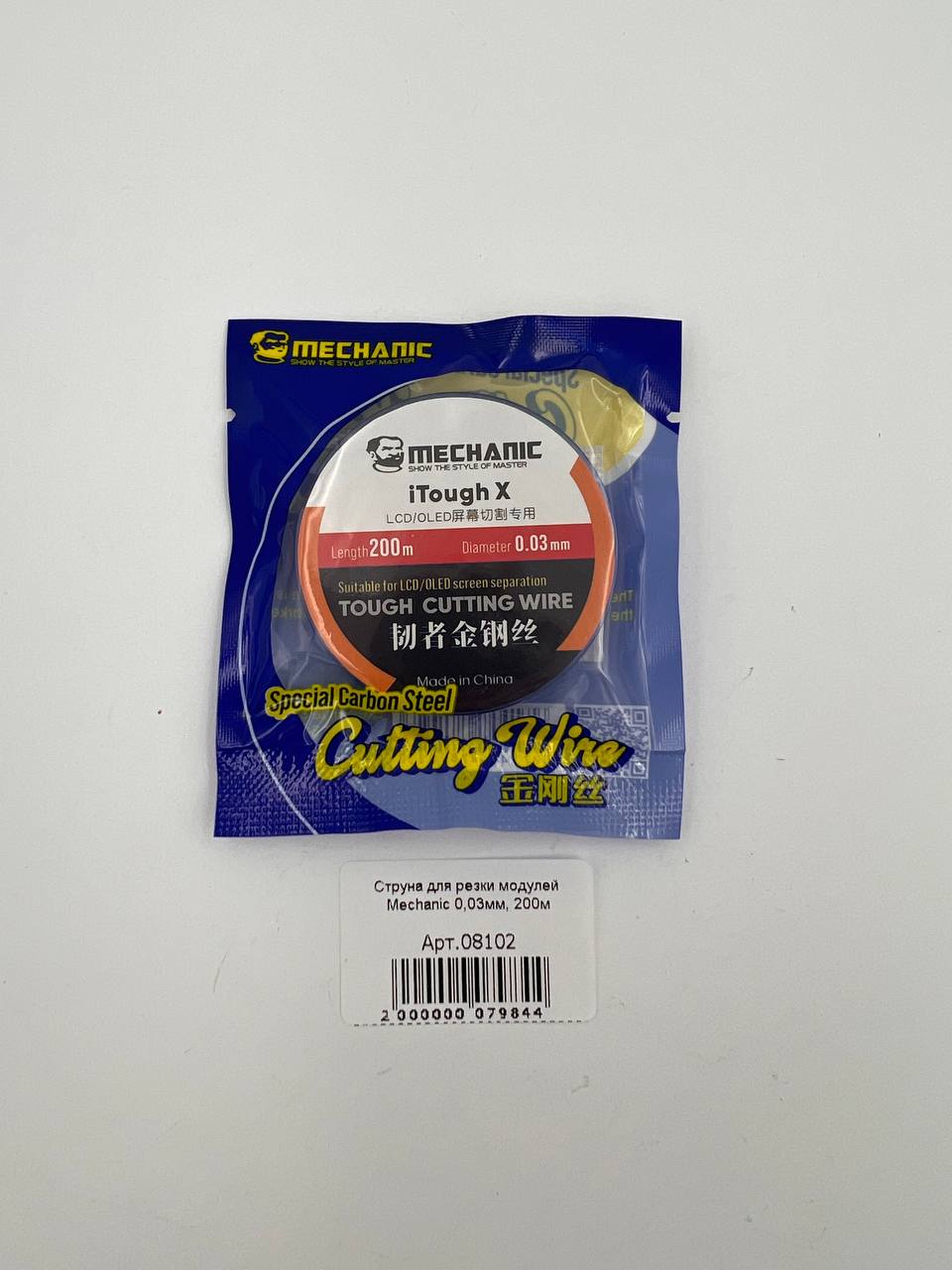 Струна для резки модулей Mechanic 0,03мм, 200м