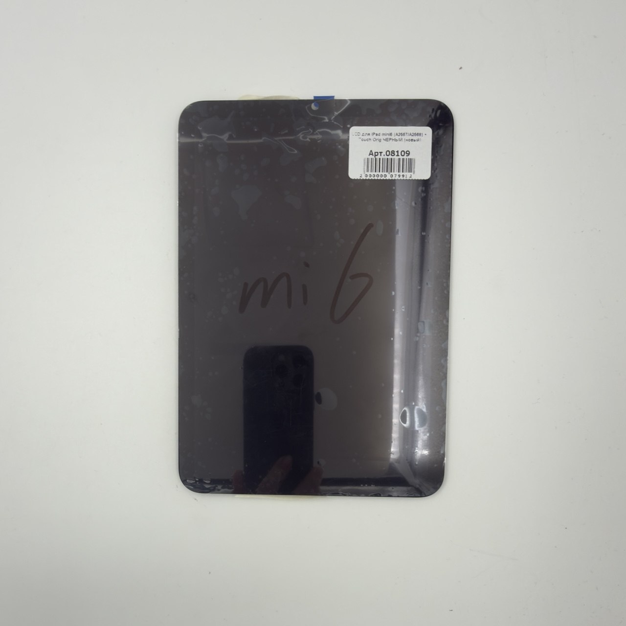 LCD для iPad mini6 (A2567/A2568) + Touch Orig ЧЕРНЫЙ (снятый)