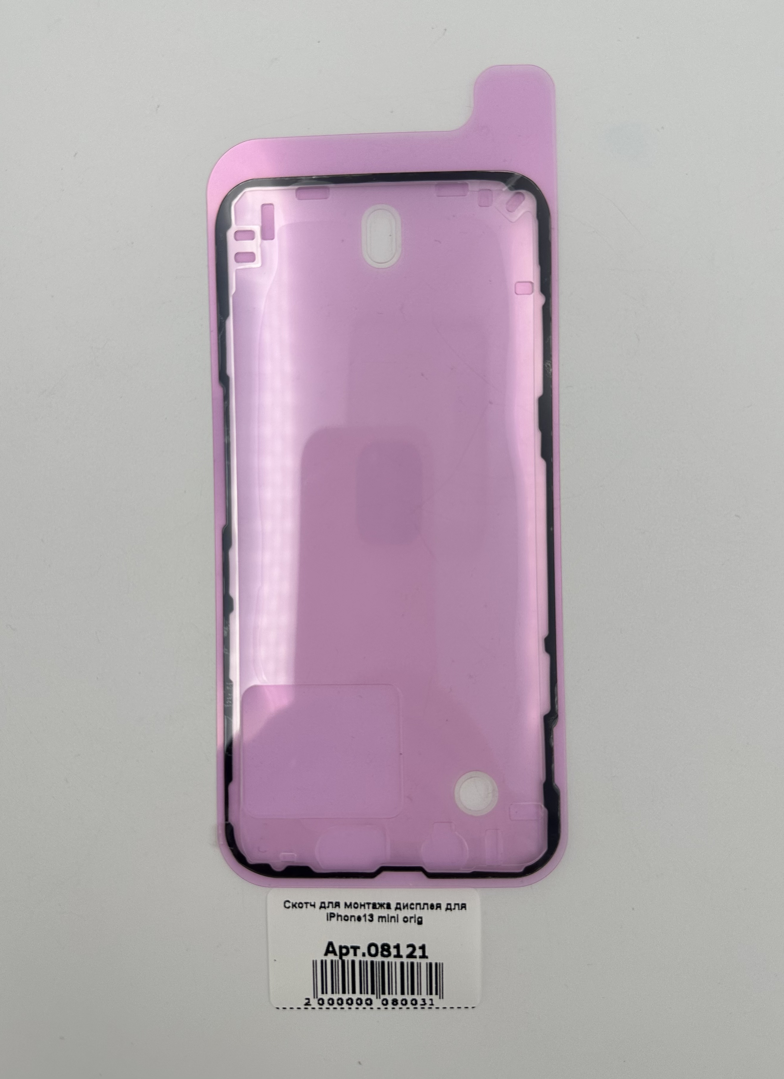 Скотч для монтажа дисплея для iPhone13 mini orig 
